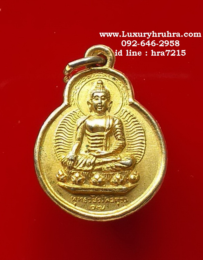 เหรียญพระพุทธวัชรโพธิคุณวัดโพธิ์แมนคุณารามจ.กรุงเทพปี2517เนื้อกะไหล่ทอง