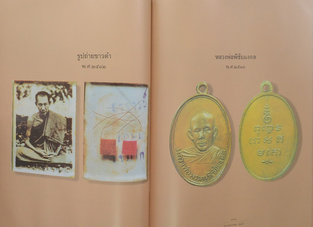 หลวงพ่อเกษม เขมโก สุสานไตรลักษณ์ ลำปาง (พร้อมกล่อง)