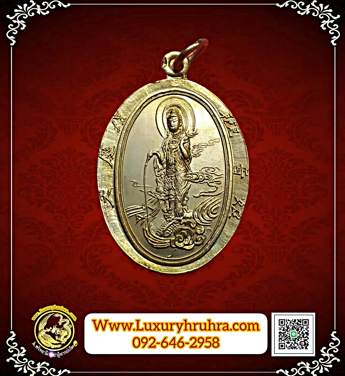 เหรียญพระโพธิสัตว์เจ้าแม่กวนอิมด้านหลังเจ้าแม่ทับทิมเนื้ออัลปาก้า