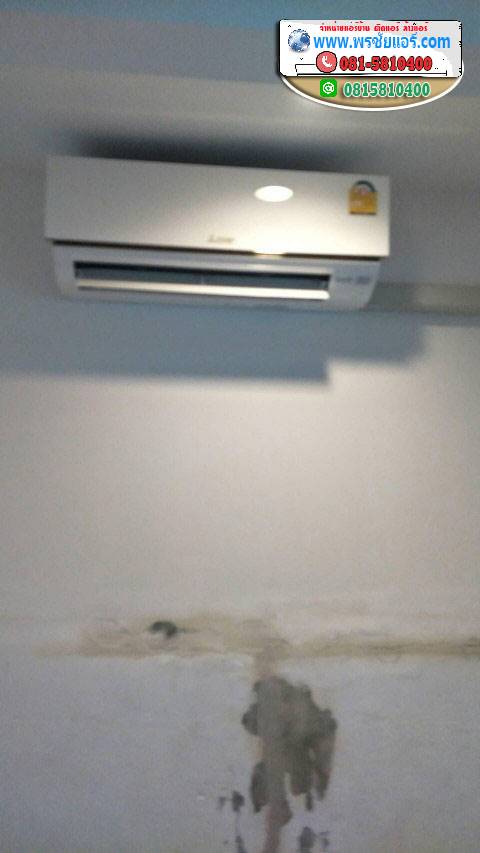 รีวิวติดตั้งแอร์ บ้านสีวลี1 รังสิต ปทุมธานี