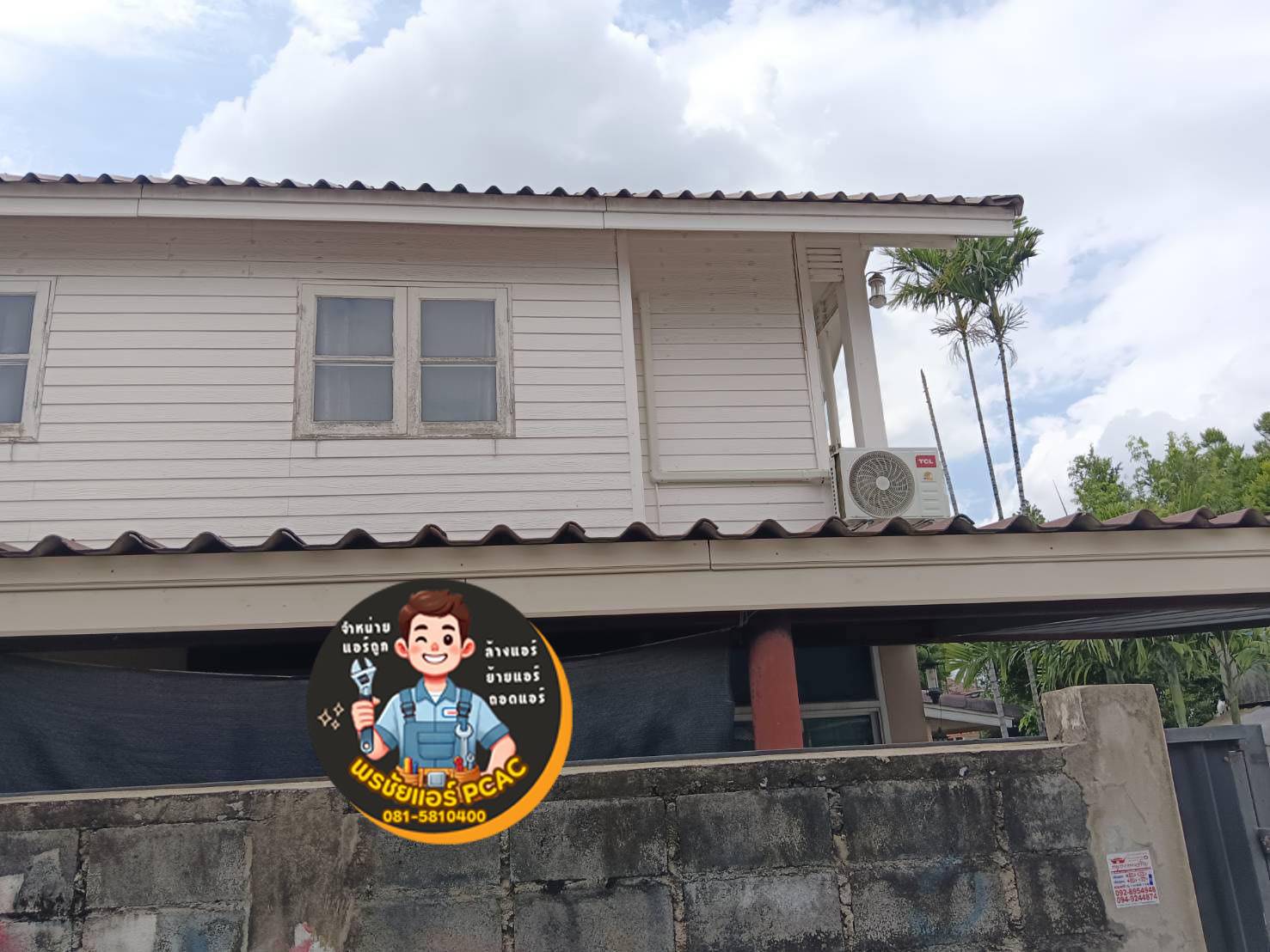 ราคาแอร์ tcl,แอร์ tcl ประกันกี่ปี,แอร์ tcl ดีไหม,แอร์ tcl ราคาถูก,ขายส่งแอร์ tcl ,แอร์ส่ง tcl, แอร์ tcl รังสิต,แอร์ tcl ใกล้ฉัน,แอร์ tcl ปทุมธานี,แอร์ tcl ดอนเมือง,แอร์ tcl สายไหม,แอร์ tcl ลาดพร้าว,แอร์ tcl ลำลูกกา,แอร์ tcl นวนคร