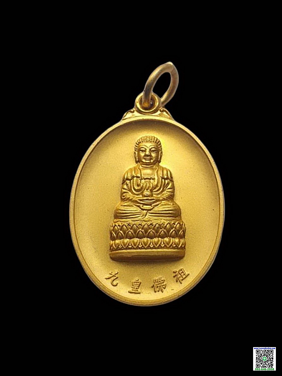 เหรียญพระยูไลฮุคโจ้วโรงเจเปาฮกตั้วครบรอบ100ปีพ.ศ.2546เนื้อกะไหล่ทอง