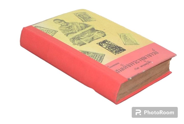 สมเด็จพระพุฒาจารย์ (โต) วัดระฆังโฆสิตาราม กทม. โดย มรกต