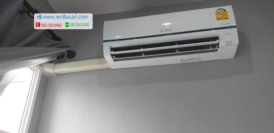 ภาพติดตั้งแอร์ หมู่บ้านโกลเด้นทาวน์ วิภาวดี-แจ้งวัฒนะ