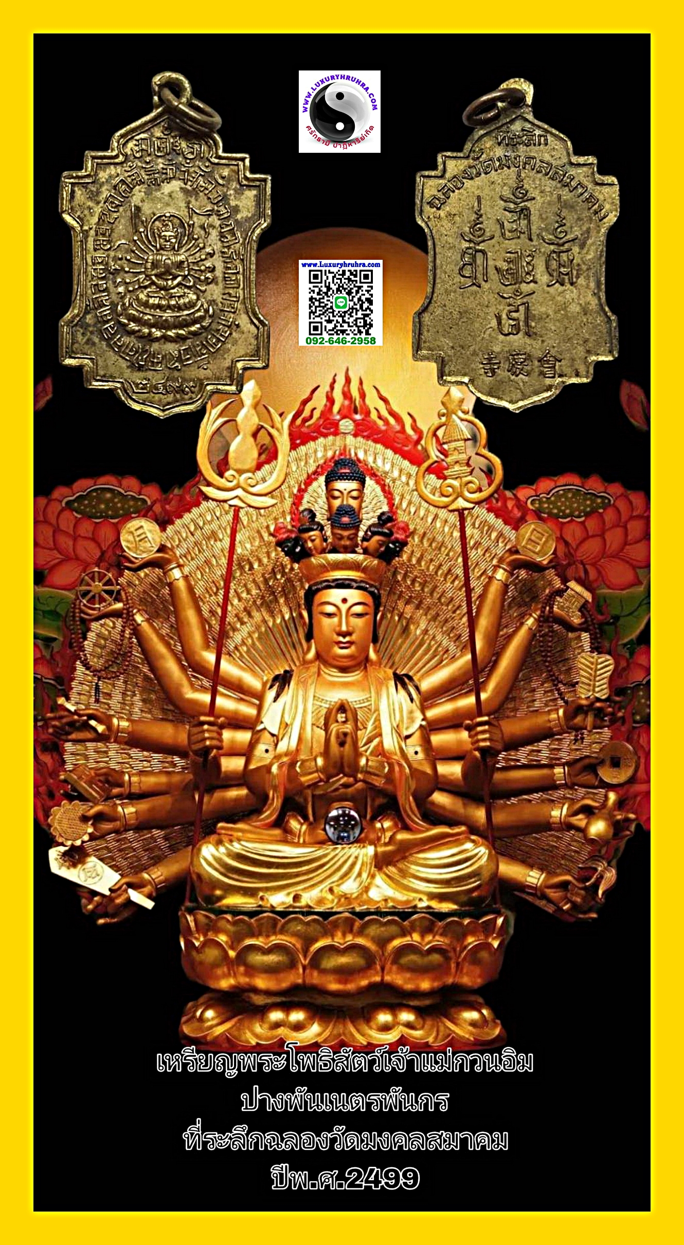เหรียญพระโพธิสัตว์เจ้าแม่กวนอิมปางพันเนตรพันกรที่ระลึกฉลองวัดมงคลสมาคมปีพ.ศ.2499เนื้อทองฝาบาตร