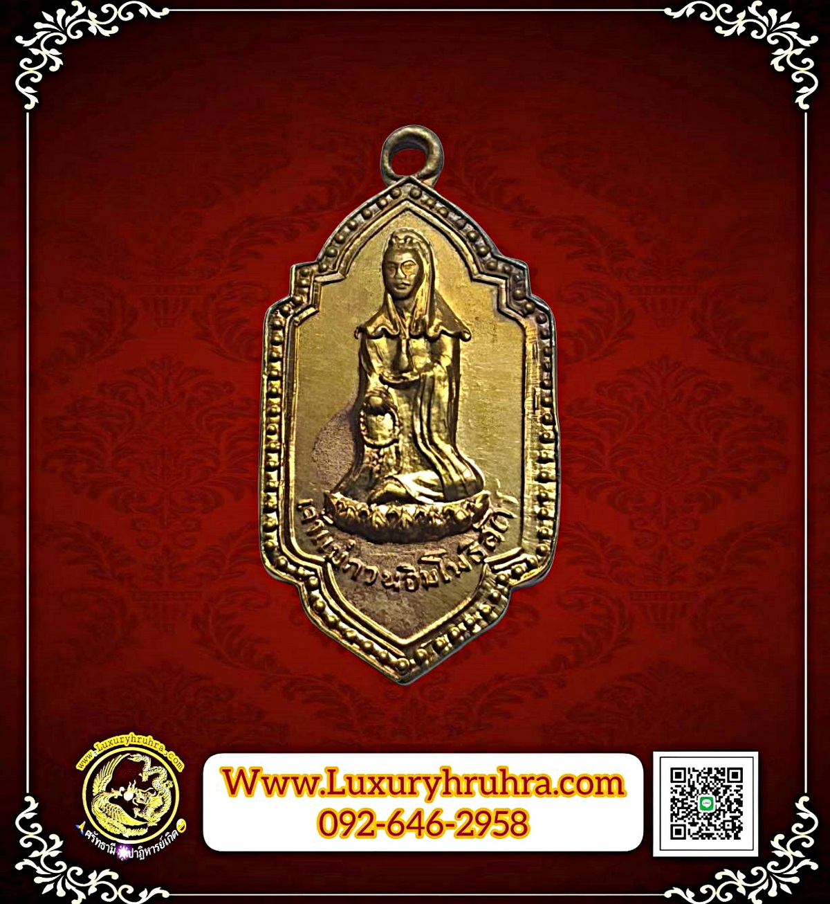 เหรียญพระโพธิสัตว์เจ้าแม่กวนอิมเนื้อกะไหล่ทอง