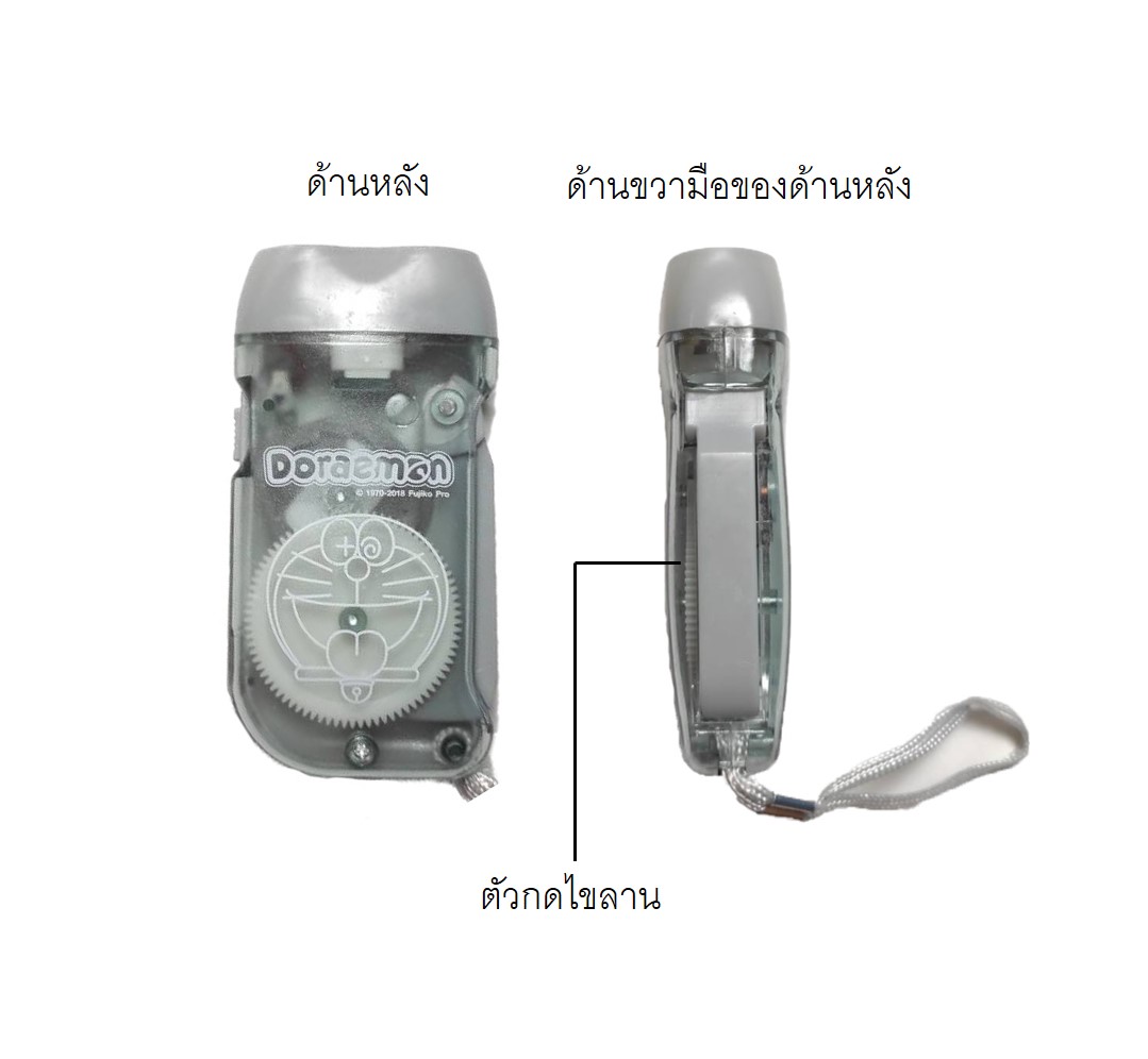 ไฟฉายโดเรม่อน พร้อมส่งมือปั้มไม่ใส่ถ่าน ไฟฉายDoraemon หลายสี