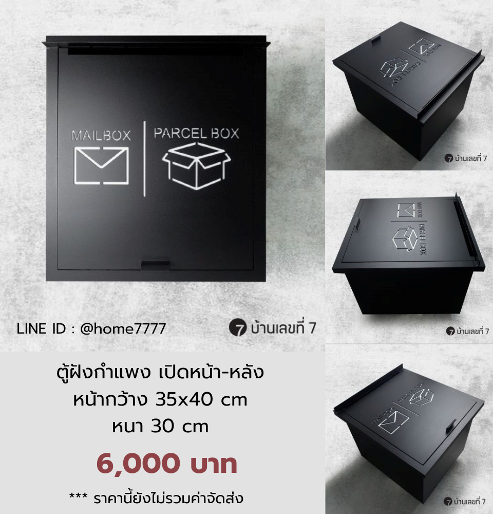 ตู้ฝังผนัง ขนาด 35x40 หนา 30cm