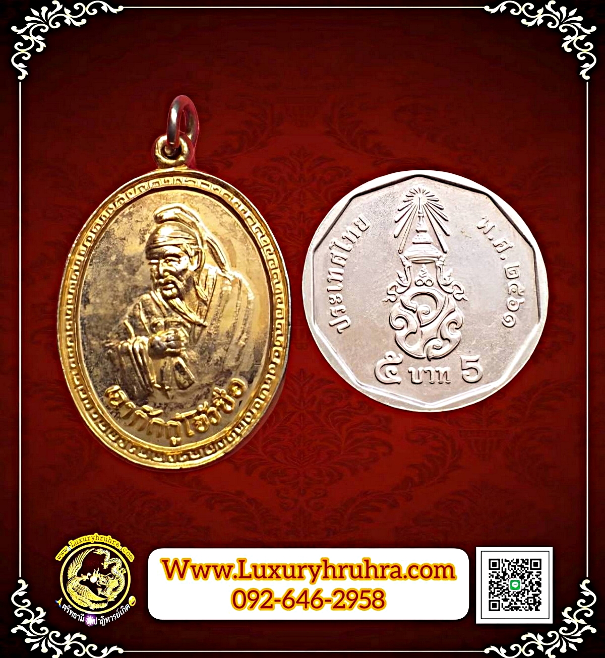 เหรียญเฉาก๊กกู๋โจวซือแปดเซียนสร้างปีพ.ศ.2534เนื้อกะไหล่ทอง