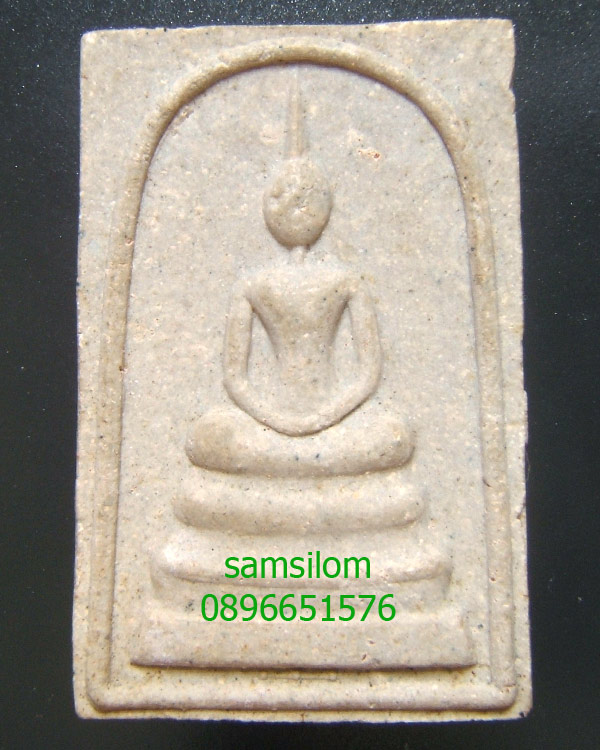 ญสส สมเด็จสุคโต วัดบวรนิเวศ ปี17 ญสส