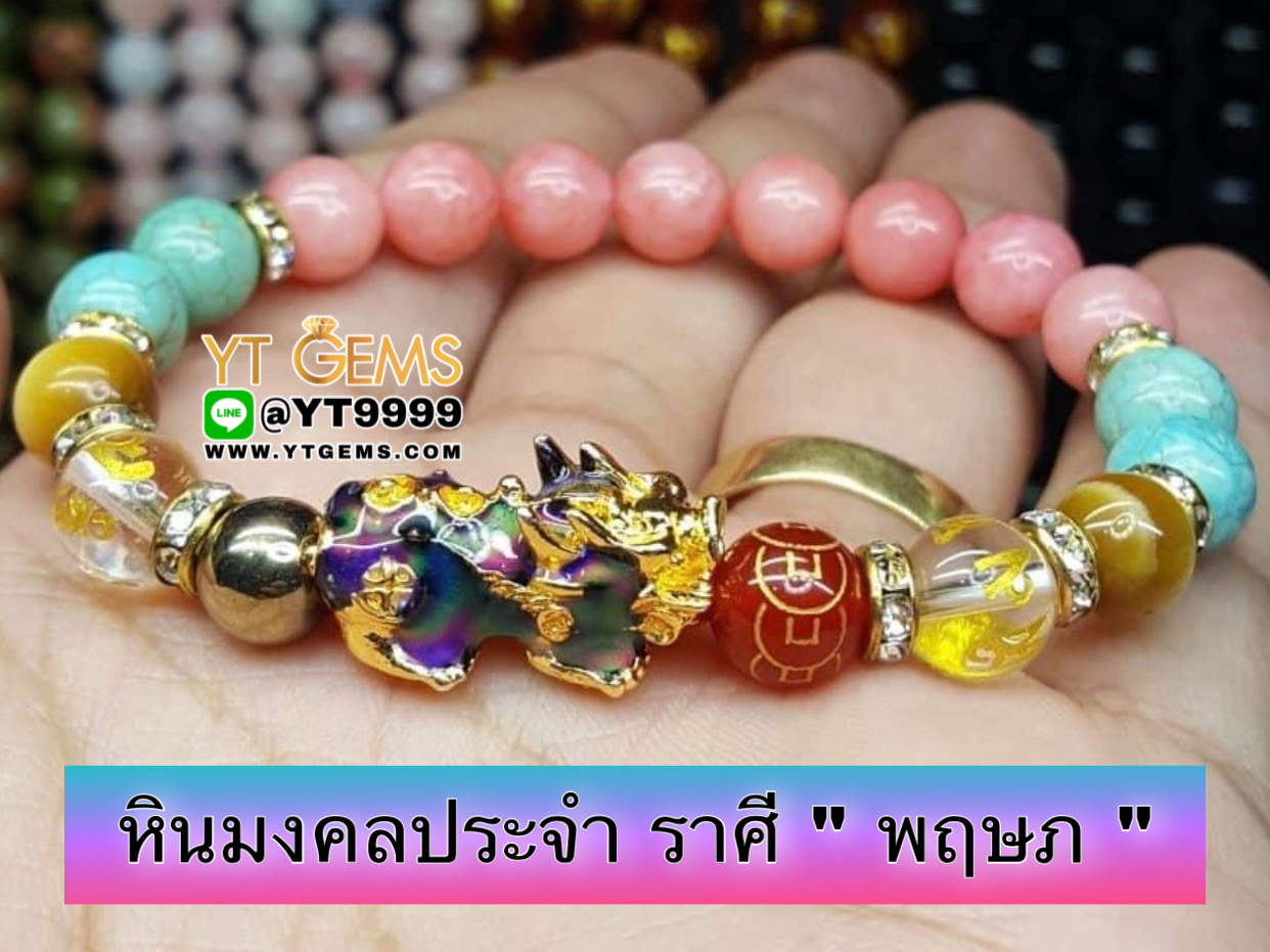 หินมงคลประจำราศี " พฤษภ " ปี่เซียะ 5ธาตุ (เปลี่ยนสี) คาบหินสลัก 9เหรียญ สร้อยข้อมือหินแท้ทุกเม็ด ขนาดหิน 8 มม. YTG-9908 YTGEMS