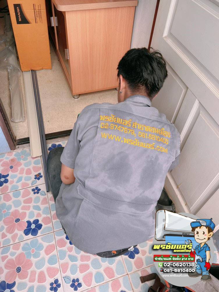 ติดตั้งแอร์ หมู่บ้านรินทร์ทอง ลำลูกกา ปทุมธานี
