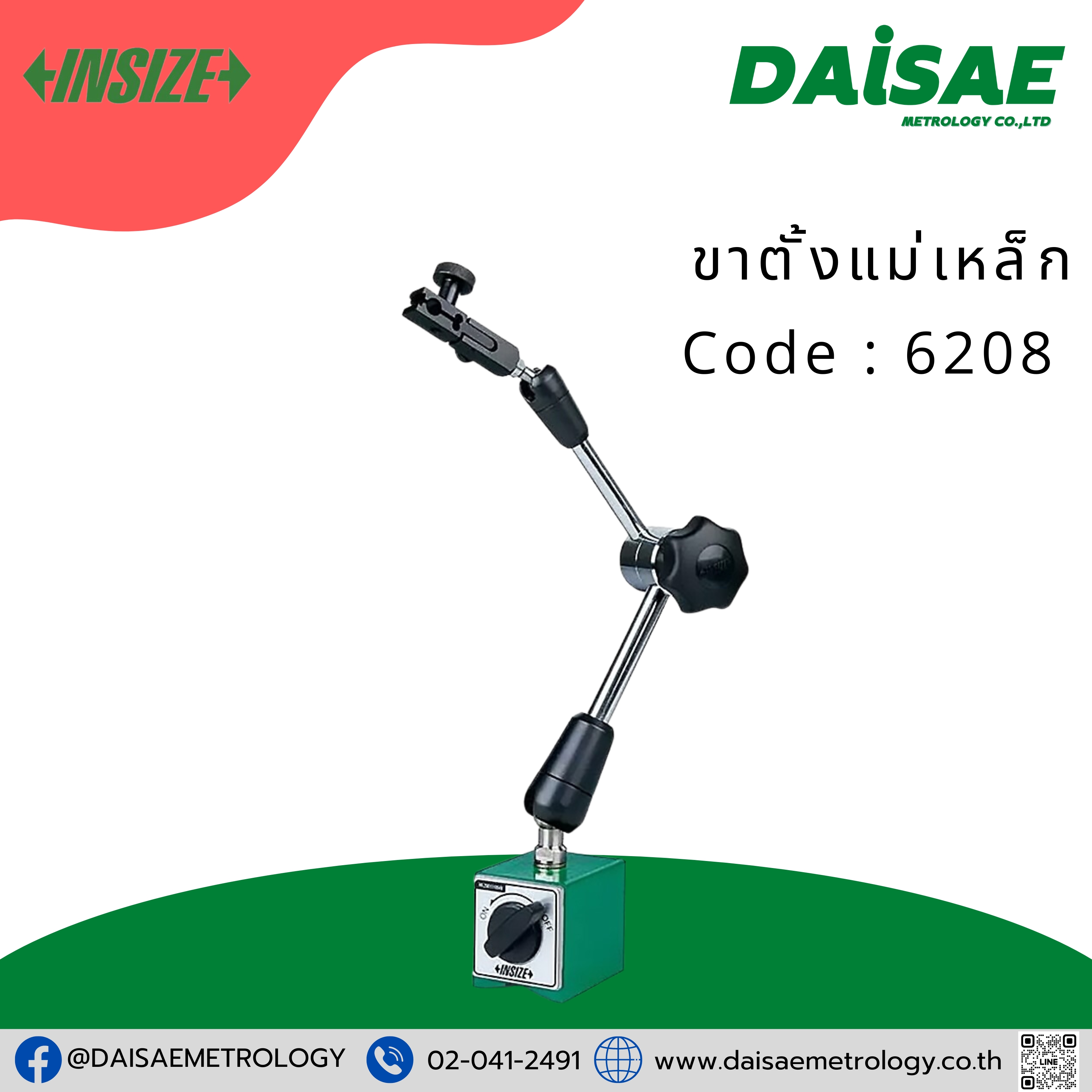 INSIZE ขาตั้งแม่เหล็ก(แบบประหยัด) (Universal Magnetic Stand(Economic Type) รุ่น 6208-80A