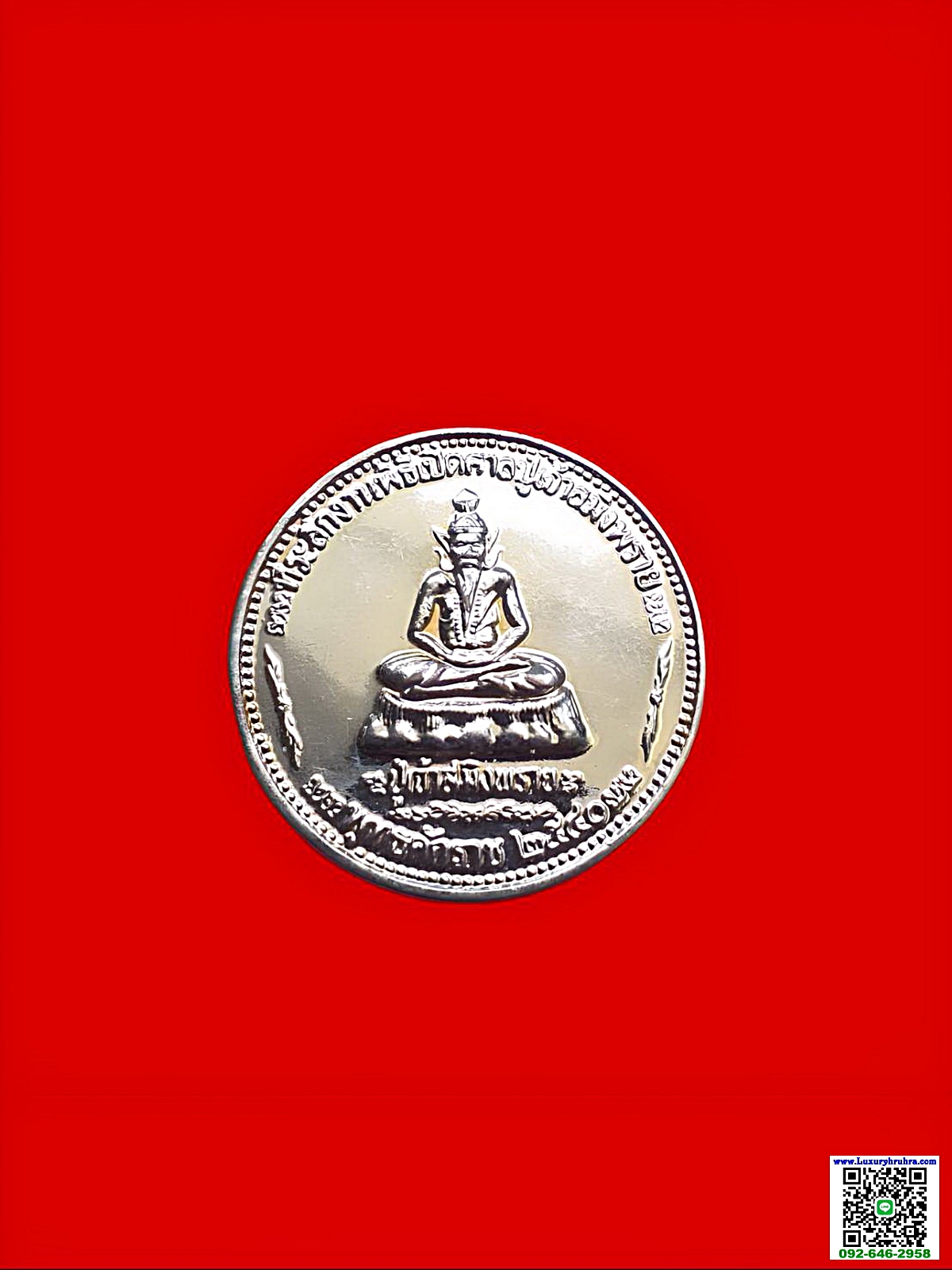เหรียญที่ระลึกเปิดศาลปู่เจ้าสมิงพรายปีพ.ศ.2540เนื้อกะไหล่เงิน