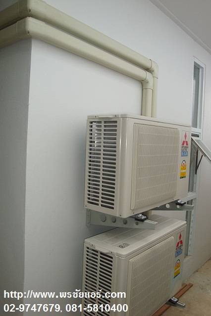 ติดตั้งแอร์แถวลาดพร้าว