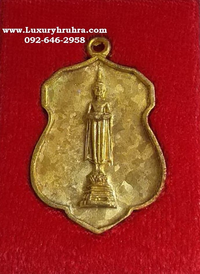 เหรียญหล่อหลวงพ่อบ้านแหลมพิมพ์รูปอาร์มเนื้อระฆังวัดเพชรสมุทรวรวิหารจ.สมุทรสงครามรุ่นพิเศษ40