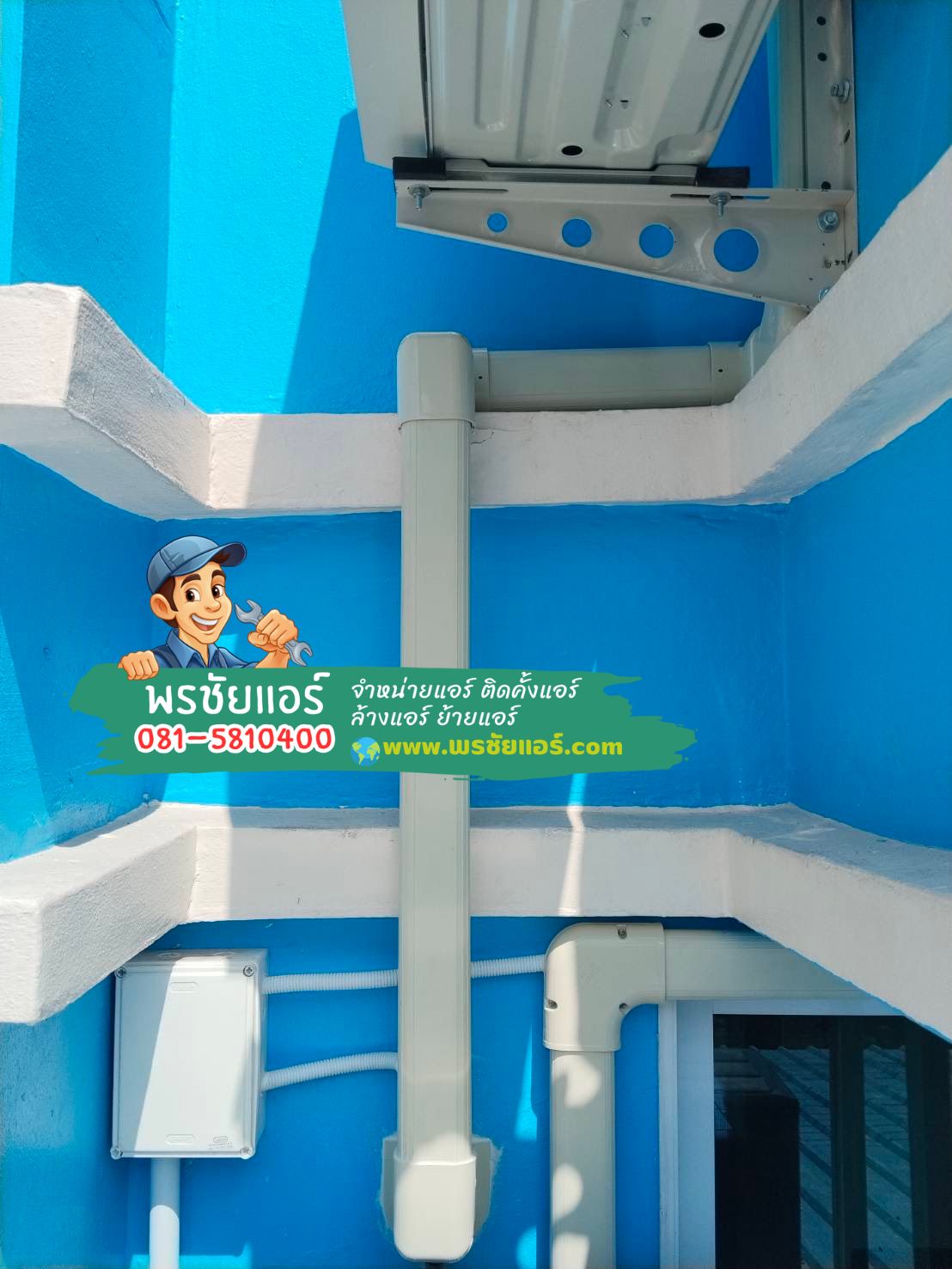 ติดตั้งแอร์ mitsubishi heavy duty,แอร์พร้อมติดตั้งรังสิต,แอร์พร้อมติดตั้งลำลูกกา,แอร์พร้อมติดตั้งนวนคร,แอร์พร้อมติดตั้งสายไหม,แอร์พร้อมติดตั้งดอนเมือง,แอร์พร้อมติดตั้งรามอินทรา,แอร์พร้อมติดตั้งหลักสี่,แอร์พร้อมติดตั้งคลองหลวง,แอร์พร้อมติดตั้งคลองหนึ่ง,แอร์พร้อมติดตั้งคลองสอง,แอร์พร้อมติดตั้งคลองสาม