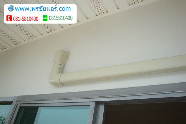 รีวิวติดตั้งแอร์ หมู่บ้าน หมู่บ้านเพอร์เฟคเพลส