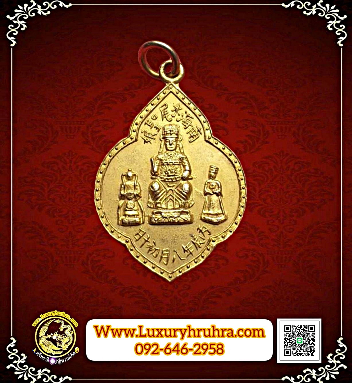 เหรียญเจ้าแม่ทับทิมศาลเจ้าแม่ทับทิมบางมดจ.กรุงเทพฯปีพ.ศ.2519เนื้อกะไหล่ทอง