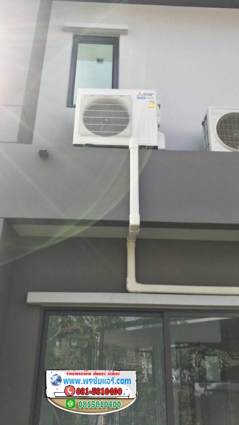 รีวิวติดตั้งแอร์ หมู่บ้านเวนิว พระราม 9