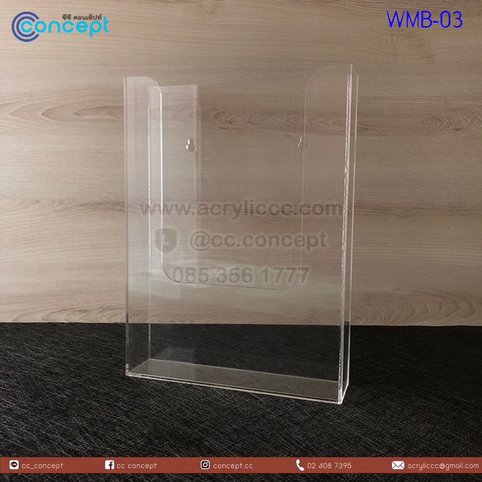 กล่องโบรชัวร์ติดผนัง (WMB-03)
