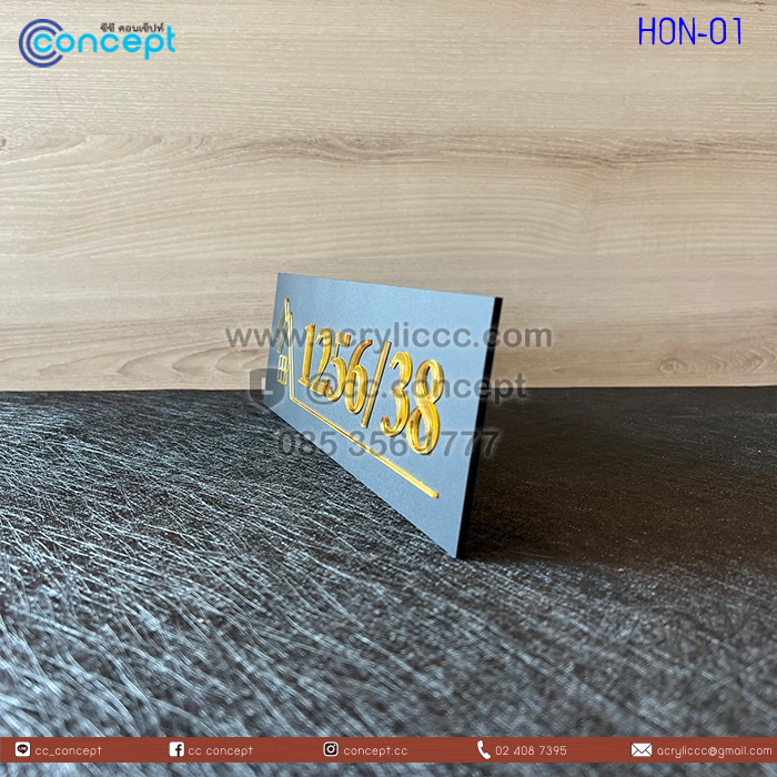 ป้ายบ้านเลขที่ (HON-01)