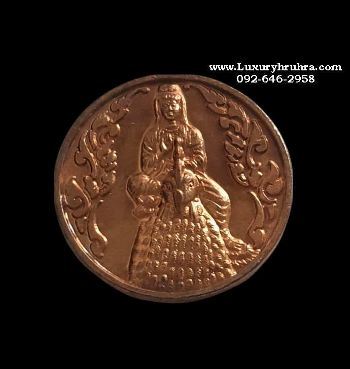 เหรียญพระโพธิสัตว์เจ้าแม่กวนอิมรุ่นอยู่เย็นเป็นสุขเนื้อทองแดง