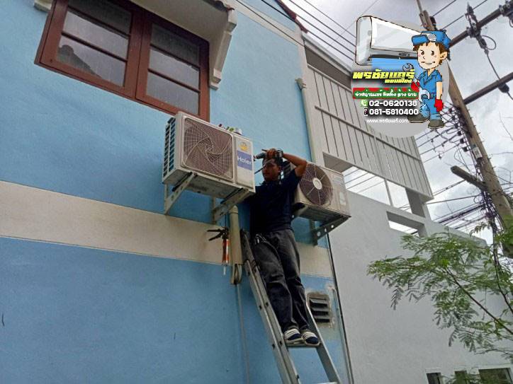 ติดตั้งแอร์ หมู่บ้านรินทร์ทอง ลําลูกกา ปทุมธานี