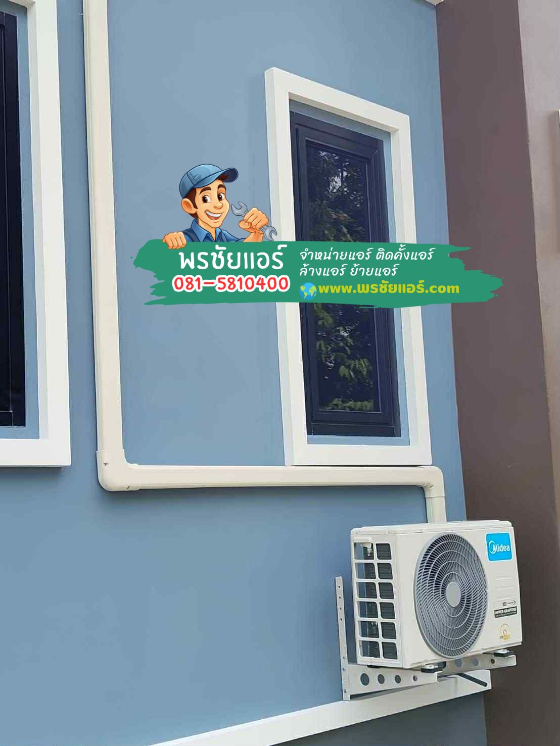 แอร์ Midea,แอร์ Midea ใกล้ฉัน,เครื่องทำน้ำอุ่น Midea,แอร์ไมเดีย,เครื่องทำน้ำอุ่นไมเดีย,แอร์ Midea อยุธยา,แอร์ Midea พระอินทร์,แอร์ Midea นวนคร,แอร์ Midea สระบุรี,แอร์ Midea บางปะอิน,แอร์ Midea บางปะหัน,แอร์ Midea บางไทร