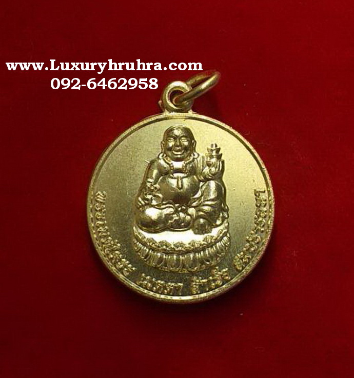 เหรียญพระเมตไตรยวิหาร8เซียนแปดริ้วจ.ฉะเชิงเทราปีระกาพ.ศ.2560เนื้อกะไหล่ทอง