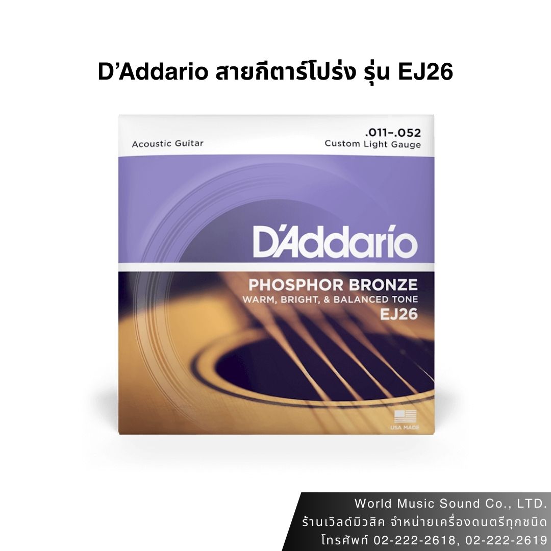 D'Addario สายกีตาร์โปร่ง EJ26 Phosphor Bronze, Custom Light, 11-52