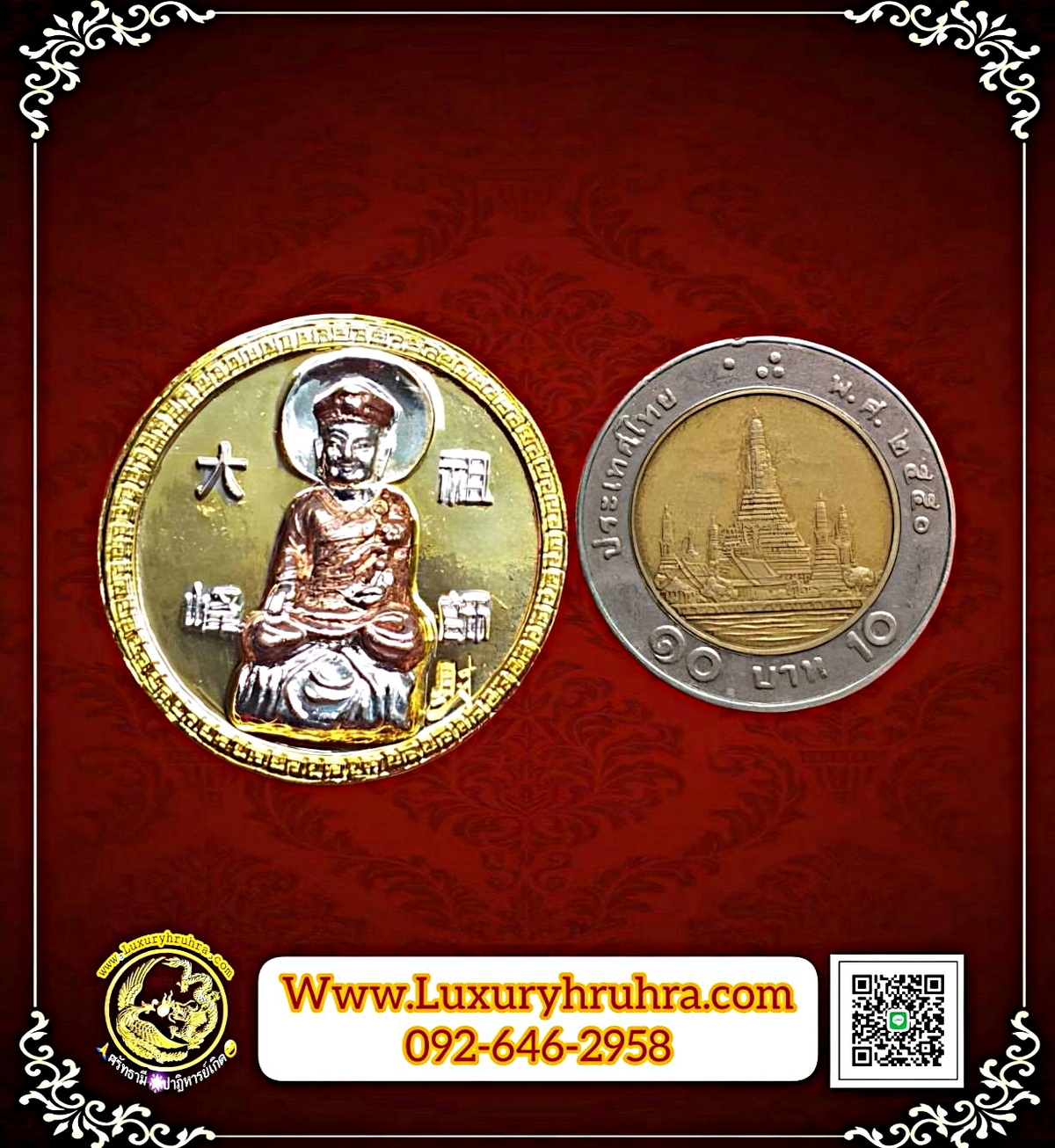 เหรียญองค์ไต้ฮงกงโจวซือด้านหลังพระศรีอริยเมตไตรย์มั่งมีศรีสุขเนื้อสามกษัตริย์สวยมากค่ะ