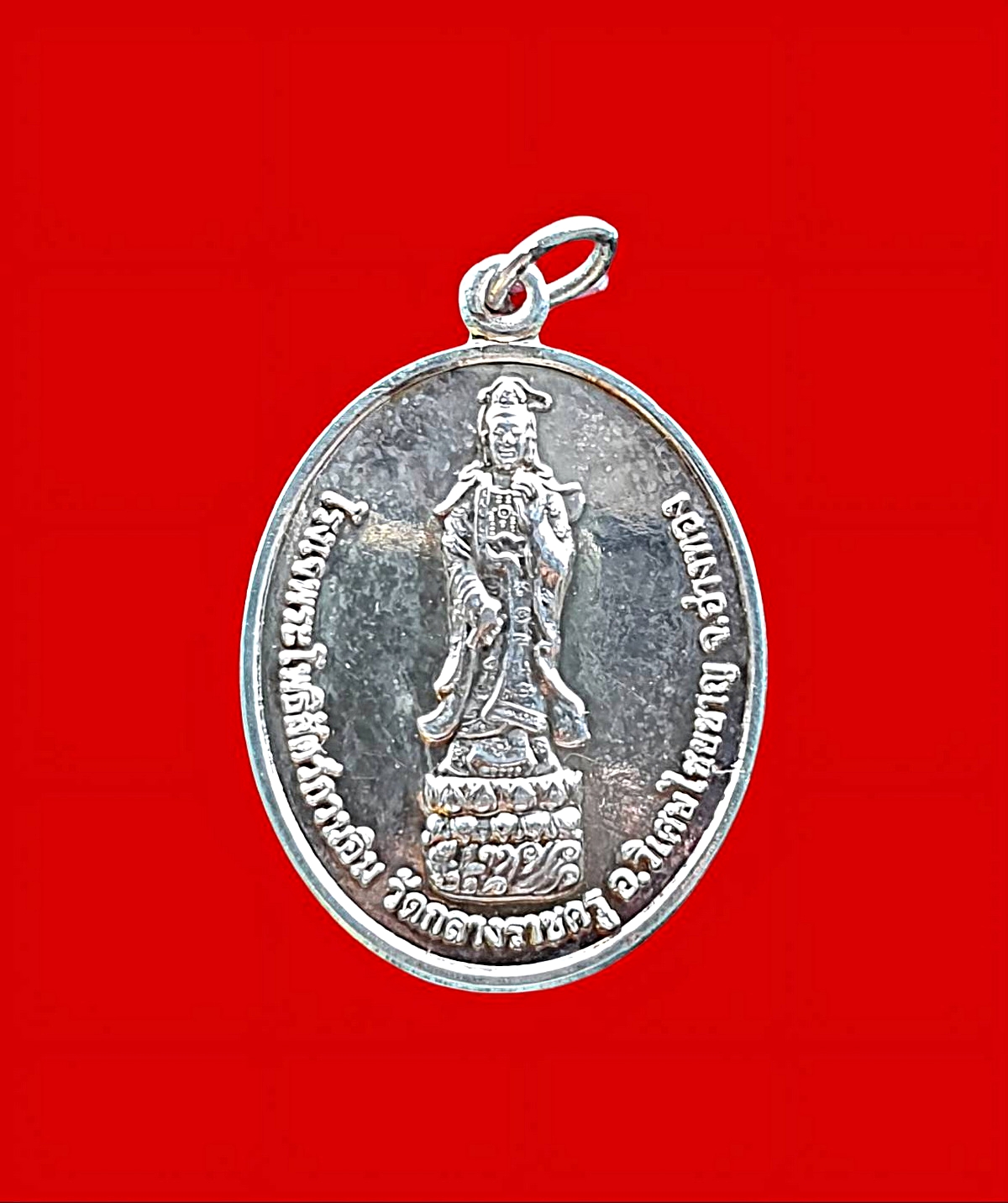 เหรียญเจ้าแม่กวนอิมโรงเจพระโพธิสัตว์กวนอิมวัดกลางราชครูอ.วิเศษไชยชาญจ.อ่างทองเนื้อกะไหล่ทอง