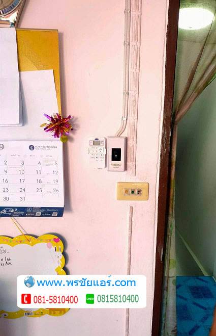 รีวิวติดตั้งแอร์ หมู่บ้านสวนรื่นรมย์ แจ้งวัฒนะ