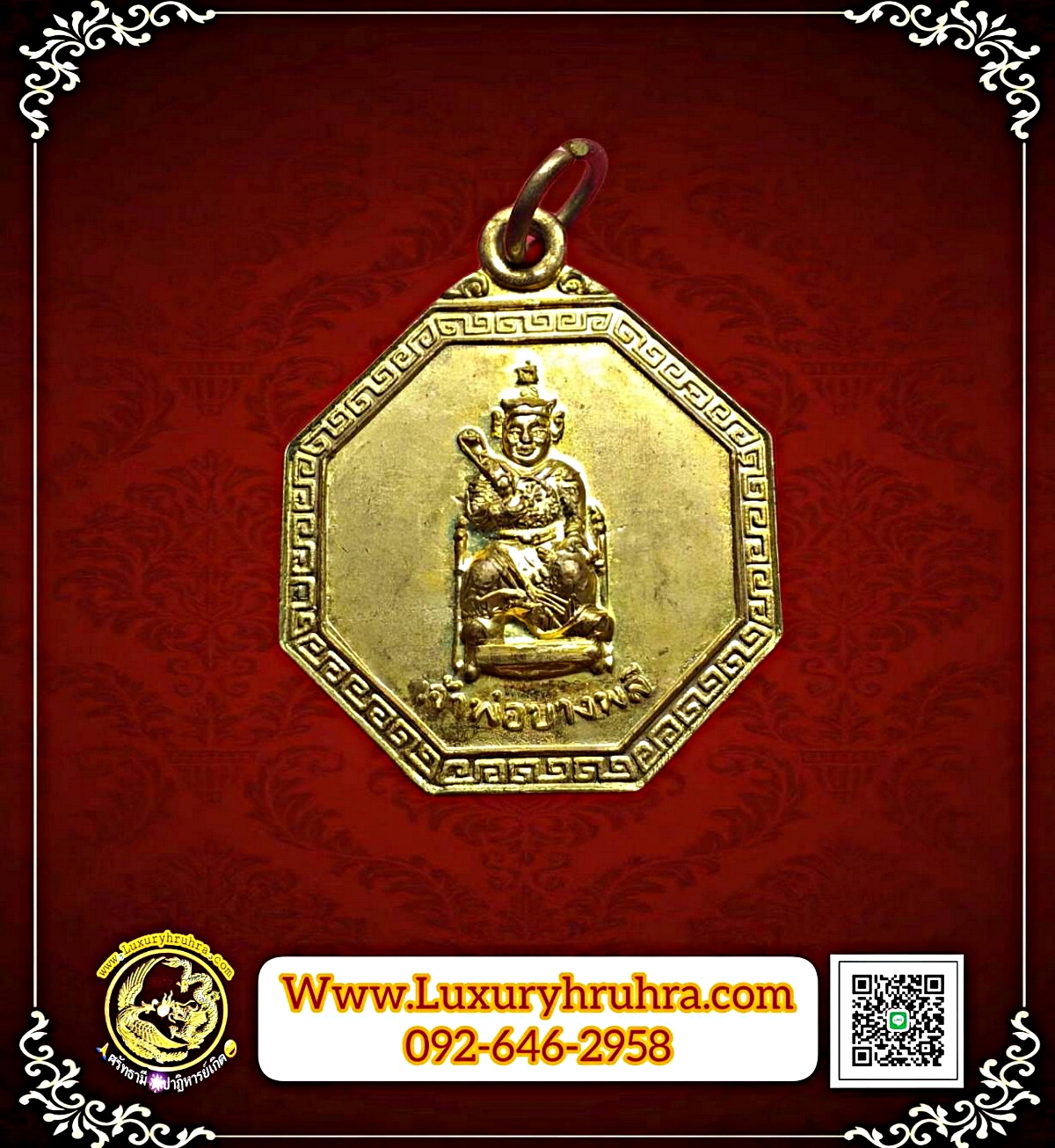 เหรียญ8เหลี่ยมเจ้าพ่อบางพลีศาลเจ้าพ่อบางพลีจ.สมุทรปราการเนื้อกะไหล่ทอง