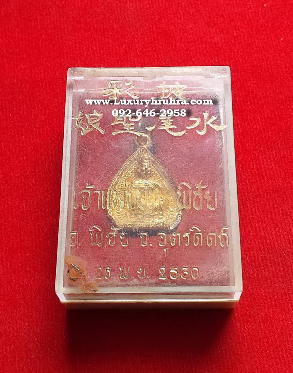 เหรียญเจ้าแม่ทับทิมพิชัยศาลเจ้าแม่ทับทิมจ.อุตรดิตถ์ปี2530เนื้อกะไหล่ทอง
