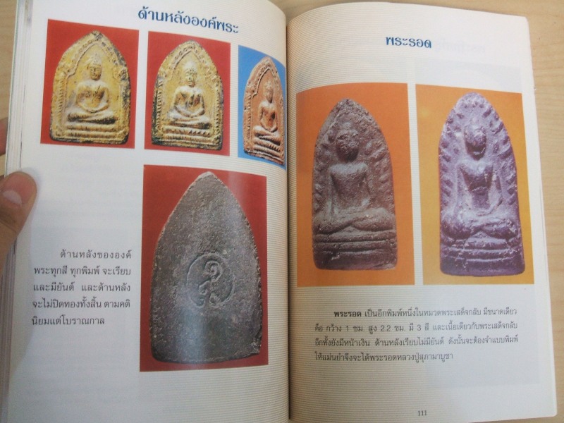 หลวงปู่สุภา กันตะสีโล สำนักสงฆ์เทพขจรจิตรอุทิศสามัคคีธรรม (เขารัง) อ.เมือง จ.ภูเก็ต