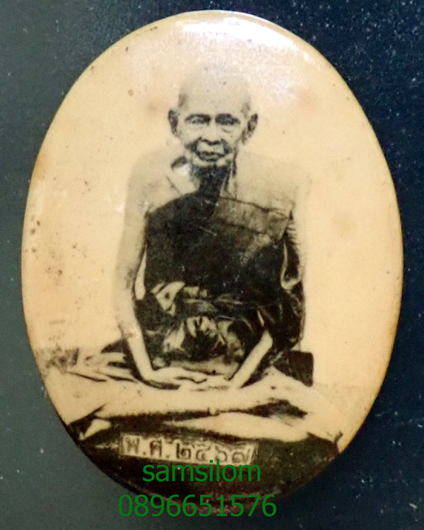 เจ้าคุณผล วัดหนัง ปี2500 ล็อกเก็ตกระดาษรูปหลวงปู่เอี่ยม(0464) มีเข็ม สวย สมบูรณ์หายาก