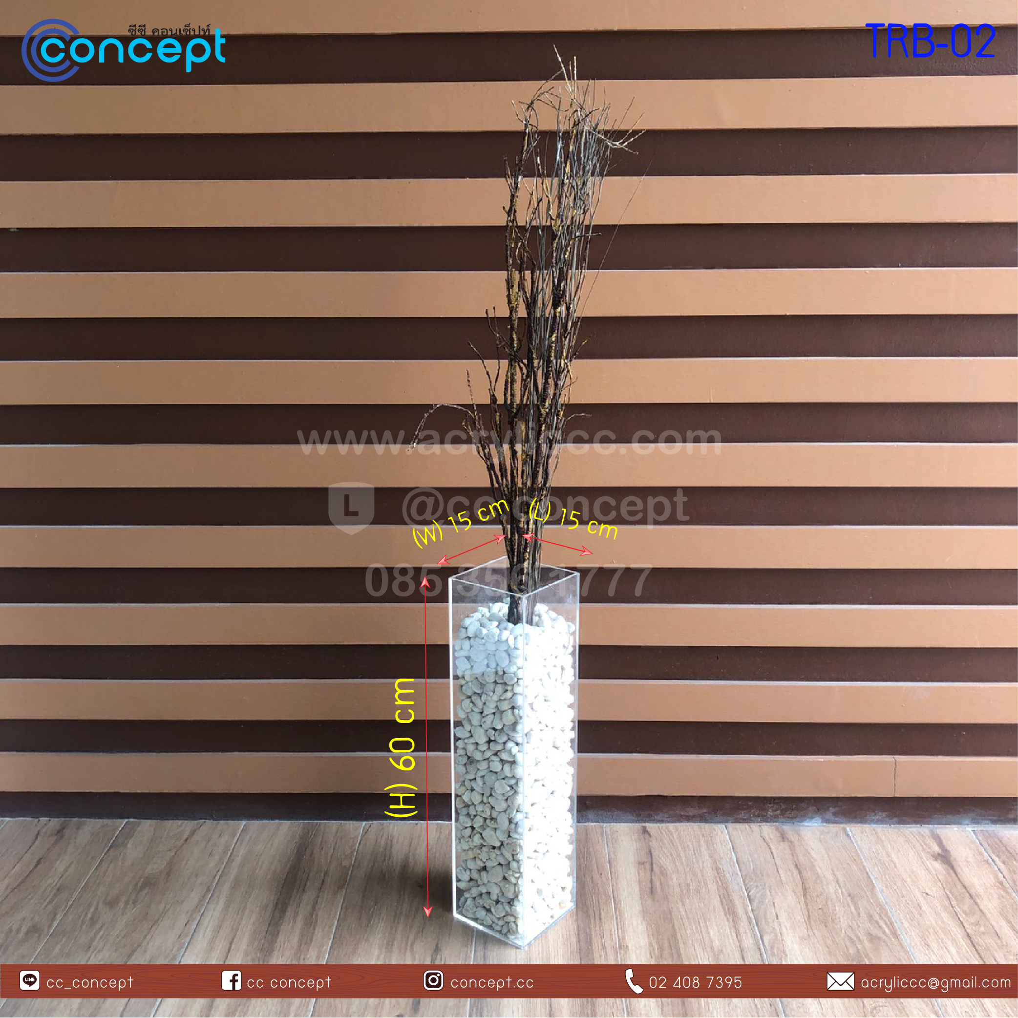 กระถางต้นไม้แห้ง (TRB-02)