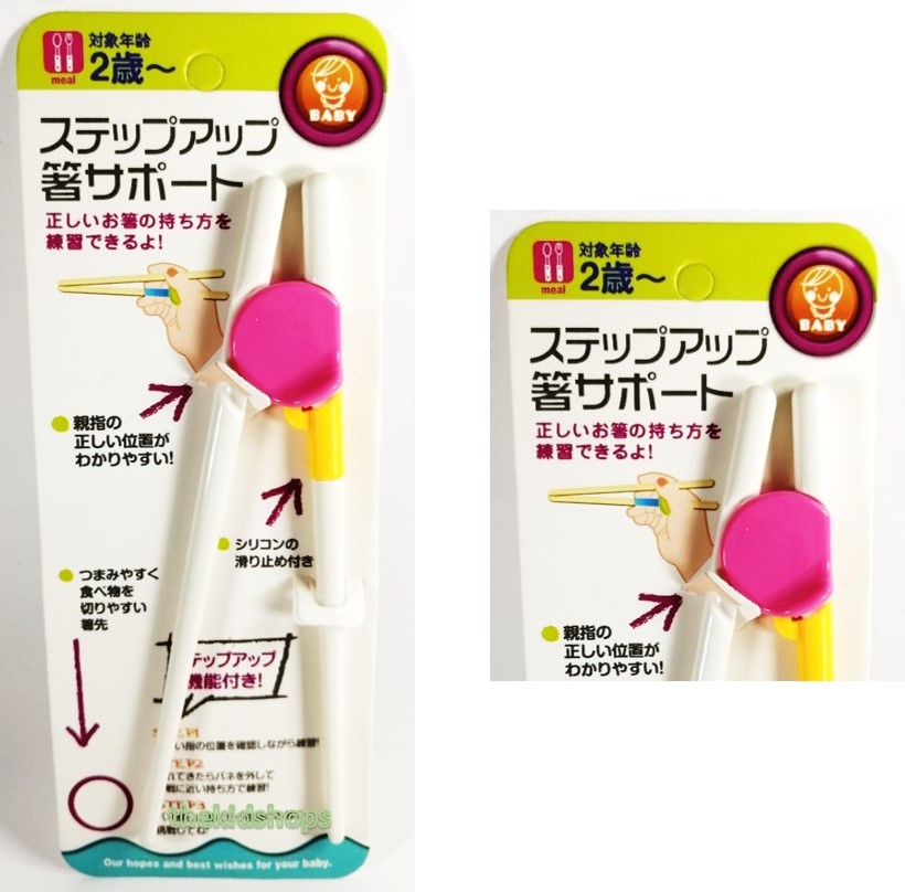 อุปกรณ์ของเด็กเพื่อการฝึกจับตะเกียบพร้อมส่งสำหรับเด็ก