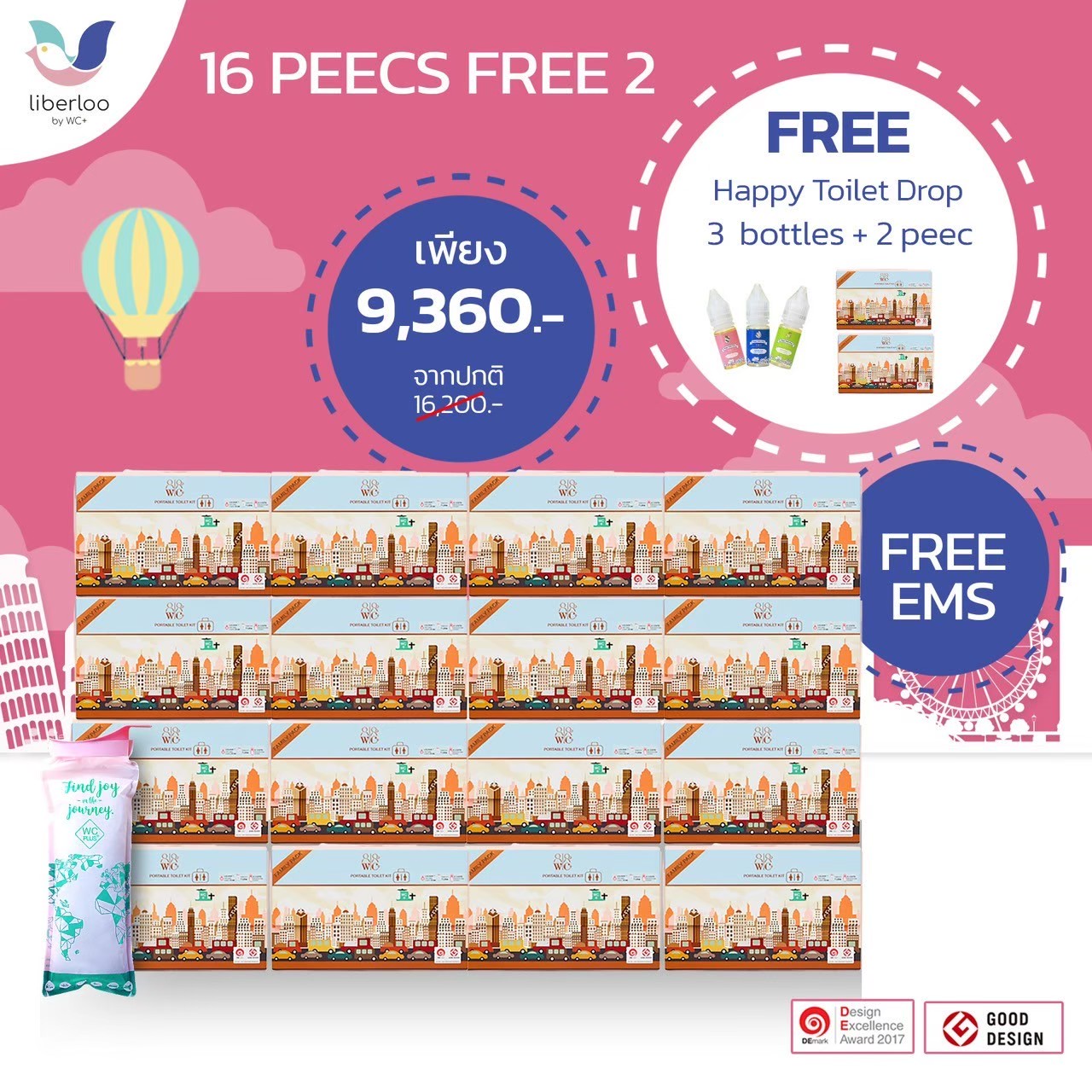 ห้องน้ำพกพา 16 กล่อง แถมฟรี 2 กล่อง และน้ำหอมหยดโถส้วม 3 ขวด ส่งฟรี