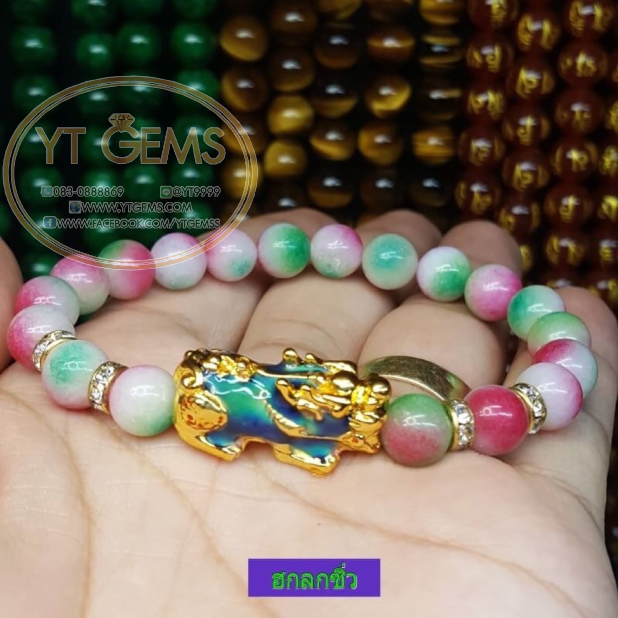 สร้อยข้อมือปี่เซียะ 5 ธาตุ+ฮกลกซิ่ว YTG-4227 YTGEMS