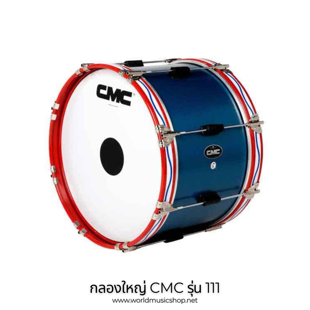 CMC กลองใหญ่ 8 หลัก ขอบเหล็ก 18 นิ้ว