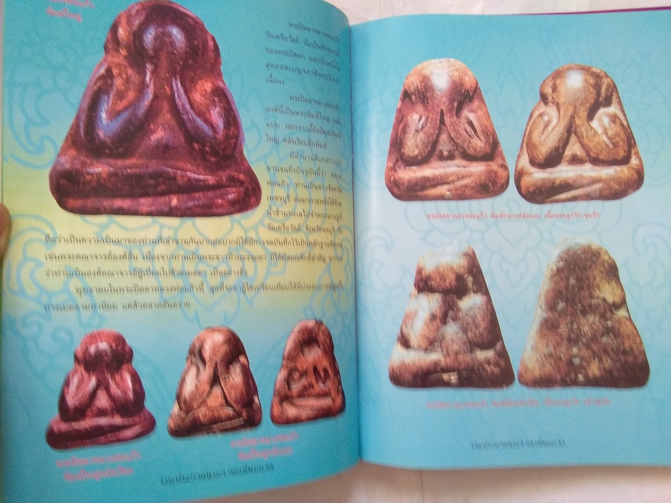 "พระองค์ครู" ประมวลภาพชุดพระเครื่องวัตถุมงคล รางวัลชนะเลิศงานประกวดพระ กองทัพบก ครั้งที่ 1