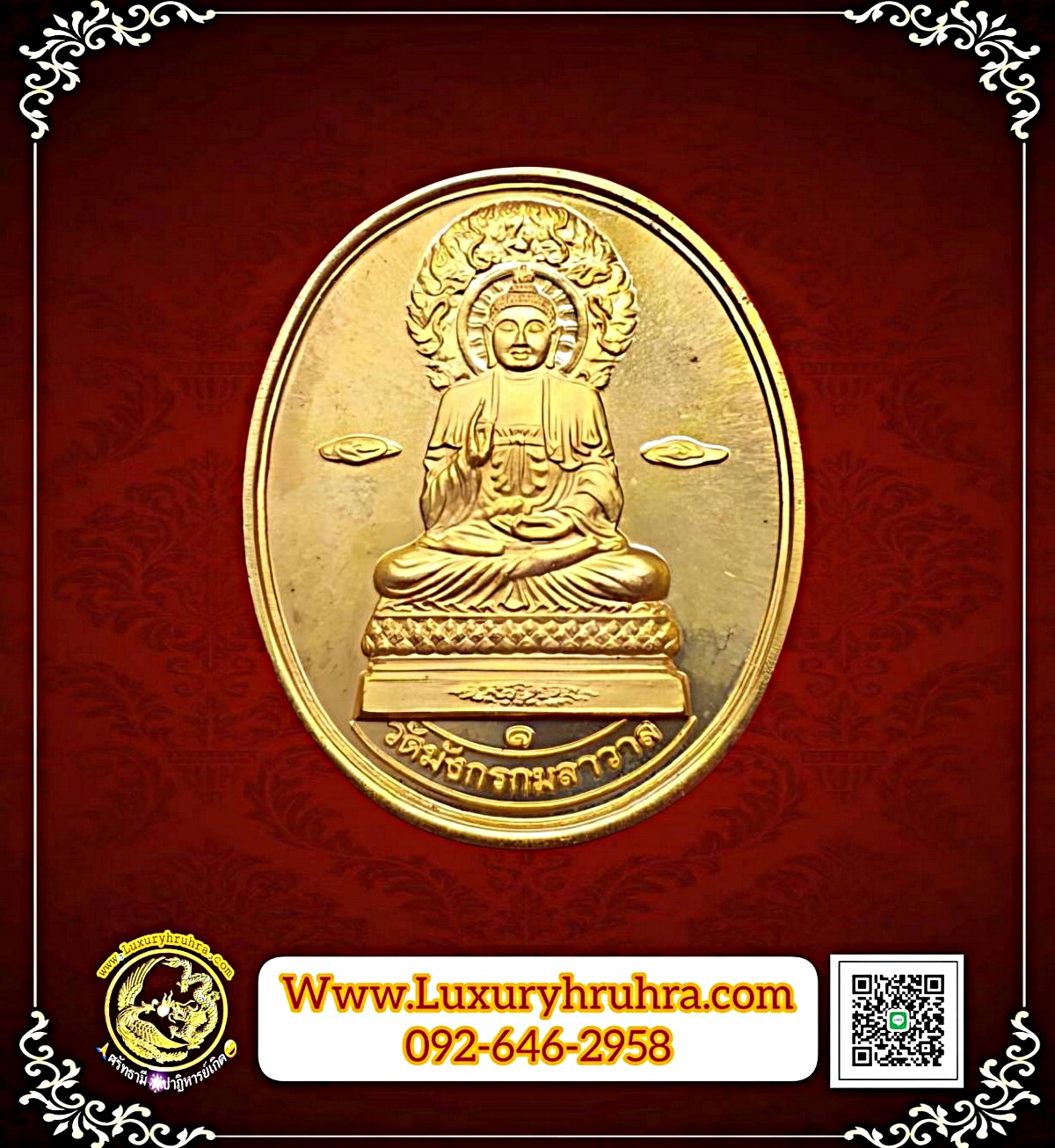 เหรียญพระประธานวัดมังกรกมลาวาสเล่งเน่ยยี่จ.กรุงเทพที่ระลึกในวโรกาสพระราชพิธีฉัตรมงคลปี2540เนื้อทองแดงขัดเงาบล็อคกษาปณ์