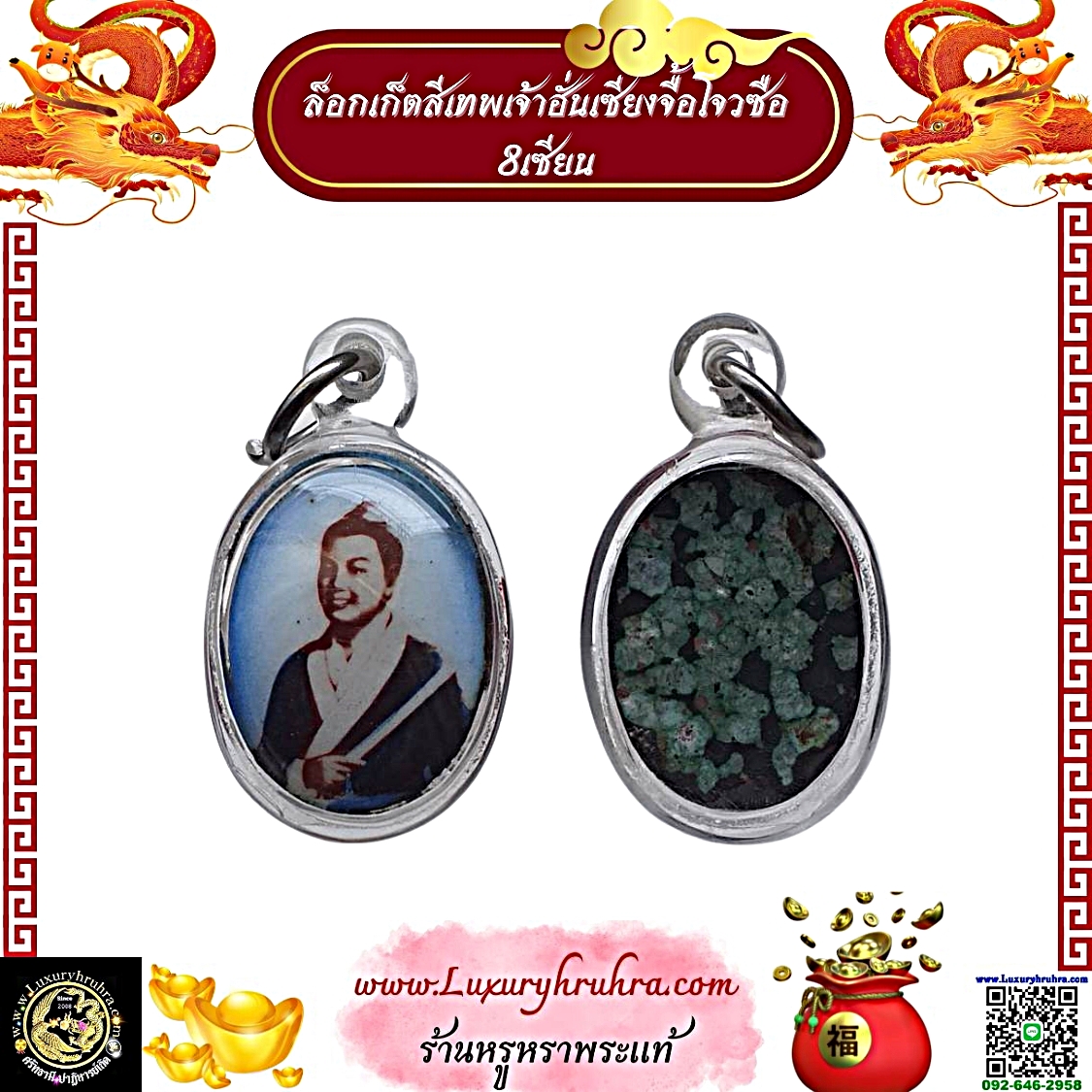 เหรียญล็อกเก็ตสีเทพเจ้าฮั่นเซียงจื้อแปดเซียนพร้อมเลี่ยม