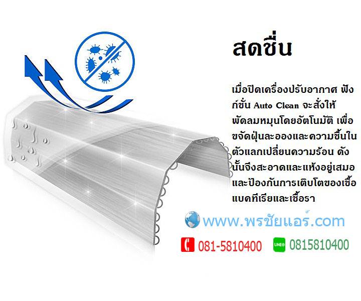 แอร์ซัมซุง AR5400 Inverter รุ่น AR10MYFT (R32) 2018