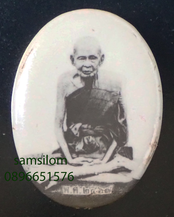 เจ้าคุณผล วัดหนัง ปี2500 ล็อกเก็ตกระดาษรูปหลวงปู่เอี่ยม สวย สมบูรณ์หายาก
