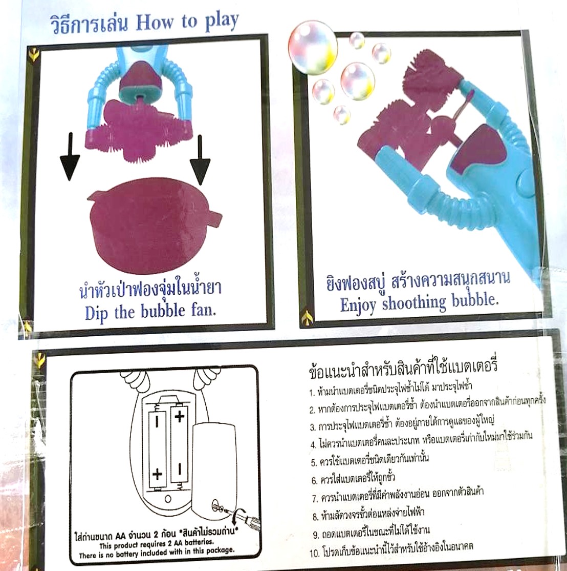 หัวเป่าพ่นฟองสบู่พร้อมส่ง เพื่อการเล่นแบบโฟรเซ่น