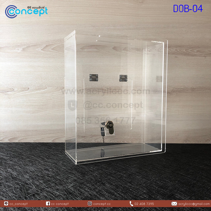 กล่องรับบริจาค (DOB-04)